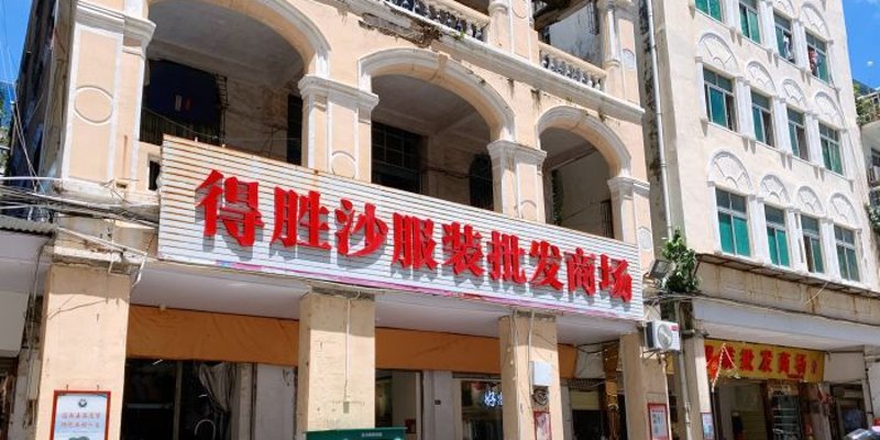 海口服装零售新动态:本土品牌发力与电商平台融合趋势